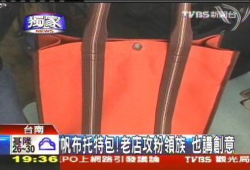〈獨家〉帆布托特包!老店攻粉領族 也講創意