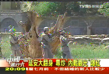 【中國進行式】單靠這一味「紅」！　350億源源落袋