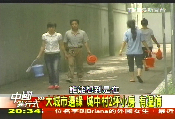 【中國進行式】中國經濟「小小奉獻者」 民工孩兒