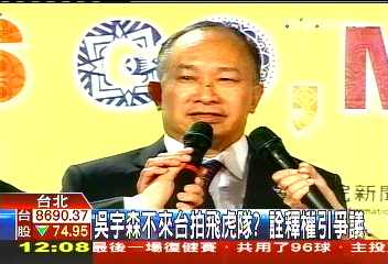 吳宇森不來台拍飛虎隊? 詮釋權引爭議