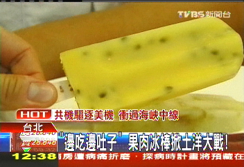 「邊吃邊吐子」 果肉冰棒掀土洋大戰