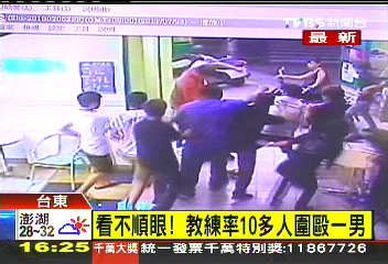 看不順眼！　教練率10多人圍毆1男