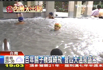 〈獨家〉昔四大溫泉榮景凋　泥漿加溫等客來