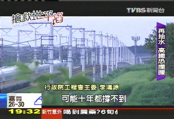 【搶救地平「陷」】地平線再不救 台灣將陷糧食危機