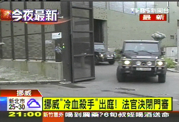 穿制服受審「不准」 挪威殺手續押8週