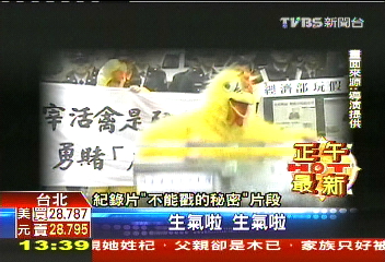 記者轉行拍片 控農委會隱匿禽流感