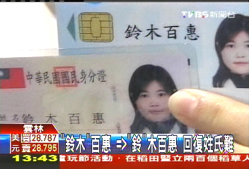 紀→杞　戶政誤植沿用5代姓氏改改改