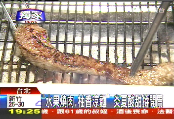 〈獨家〉「水果燒肉、柚香涼麵」　炎夏酸甜拚開胃