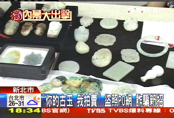 〈獨家〉「你的古玉、我拍賣」！盜照PO網　詐騙新招