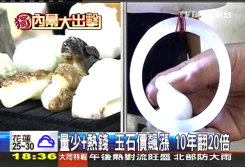 〈獨家〉量少+熱錢！　玉石價飆漲10年翻20倍