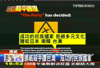 挪威殺手冷笑應訊 行兇預告提到台灣
