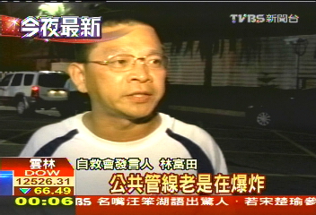 六輕管線外洩引大火 民眾不滿砸蛋糕