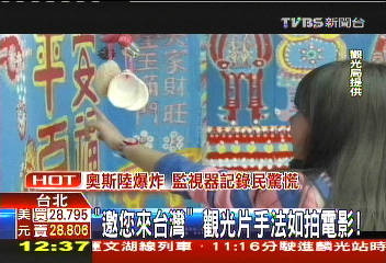 「邀您來台灣」　觀光片手法如拍電影！