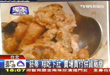〈獨家〉「吃到菸蒂」孕婦驚! 控賣場粽子出包