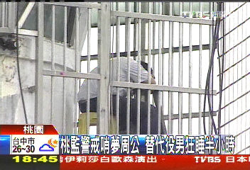 桃監警戒哨夢周公 替代役男狂睡半小時