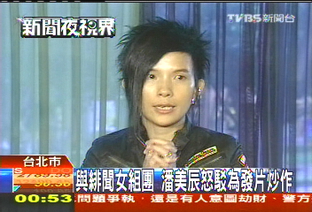 與緋聞女組團　潘美辰怒駁為發片炒作