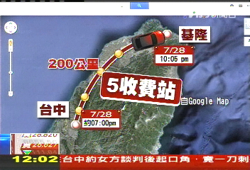 帶刀求合、蓋巾運屍　行兇動機起疑竇