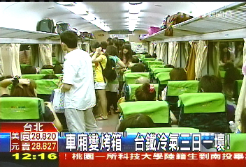 「車廂變烤箱」　台鐵冷氣3日一壞！