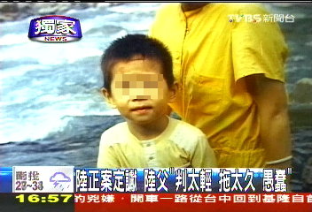 〈獨家〉陸正案定讞　陸父：正義讓我等23年