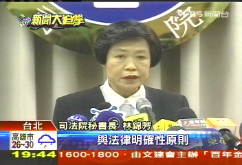 狗仔偷拍挨罰 大法官解釋:不違憲
