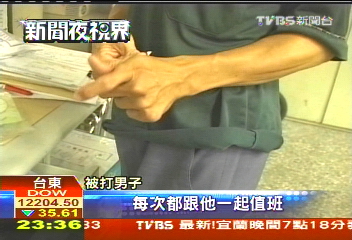 公務員打人 台東縣府員工痛打臨時工