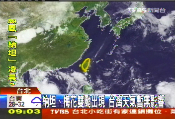 納坦、梅花雙颱出現　台灣天氣暫無影響