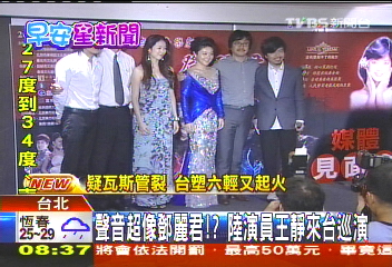 聲音超像鄧麗君? 陸演員王靜來台巡演