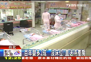 「百年嬰多2成」 沒床位直送待產房
