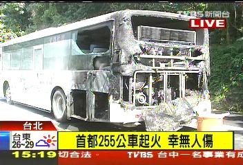 疑發電機故障 首都公車起火無人傷