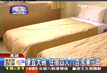 〈獨家〉便宜大碗　住宿4人800、泡湯100