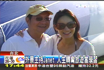 外景主持Janet　人生轉彎旅遊當學習