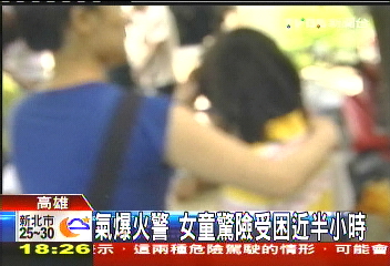 氣爆火警　女童驚險受困近半小時