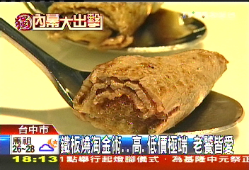 〈獨家〉鐵板燒淘金術 高、低價極端老饕皆愛