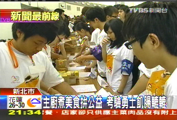 主廚煮美食拚公益 考驗勇士飢腸轆轆