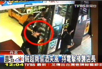 就是要喝!賊超商偷酒 電擊棒襲店長