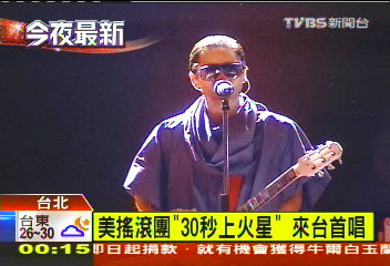 美搖滾團「30秒上火星」 來台首唱