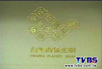 停工傷很大!台塑鎖跌停 保鮮膜喊漲
