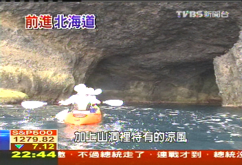 【玩遍北海道】划獨木舟探海底洞穴　小樽新玩法