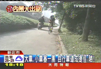 〈獨家〉大小車抄捷徑　「3公尺寬」便道會車險