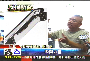 瞬間反作力踏板崩 機具持運轉奪命