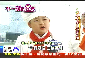 【不一樣的星光】諧星很會教小孩! 邰智源子品學兼優