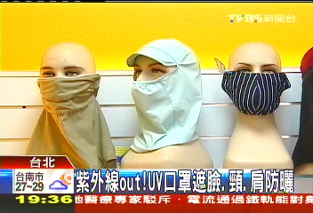 紫外線OUT！　UV口罩遮臉、頸、肩防曬