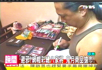 避邪?網帽彩繪八家將 鬼月商品搶市