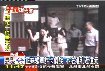 正妹率俊男美女詐騙　不法獲利上千萬