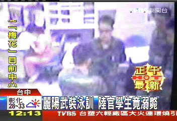 陸官學生泳訓溺斃 軍方:30秒內救起