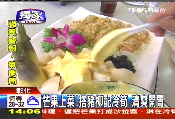 〈獨家〉芒果上菜！搭豬柳配冷筍　清爽開胃