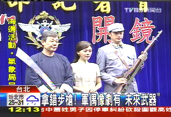 刀槍軍服全都錯　軍拍偶像劇糗很大
