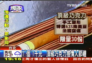 〈獨家〉「1個1千元」 頂級巧克力推情人節禮