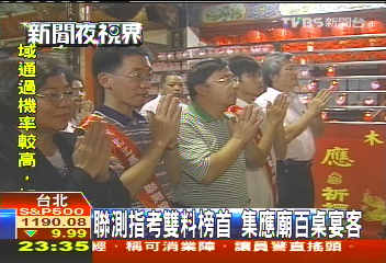 不畏颱風進逼　集應廟辦百桌慶榜首
