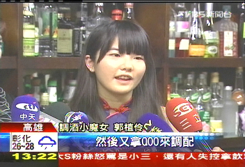 擊敗15國！亞太盃調酒　台灣奪「三冠王」